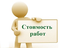 ЦЕНЫ НА УКЛАДКУ НАПОЛЬНЫХ ПОКРЫТИЙ