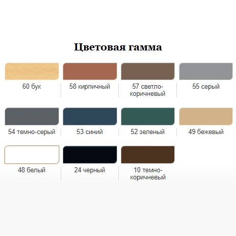 Цветовая гамма