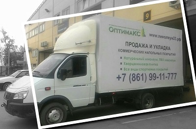 ДОСТАВКА И ПОЛУЧЕНИЕ ТОВАРА