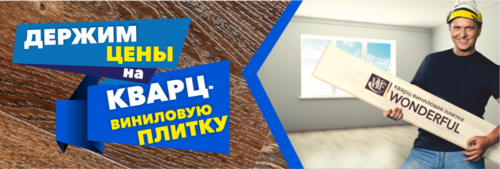 WONDERFUL ДЕРЖИМ ЦЕНЫ.png